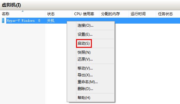 Hyper-V虚拟机常规操作