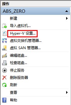 Hyper-V虚拟机常规操作