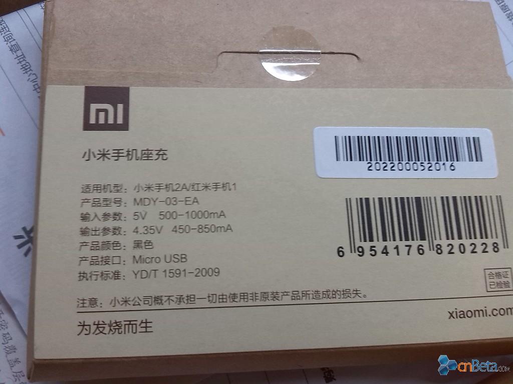 适用类型上写明了适用于小米2A和红米手机1
