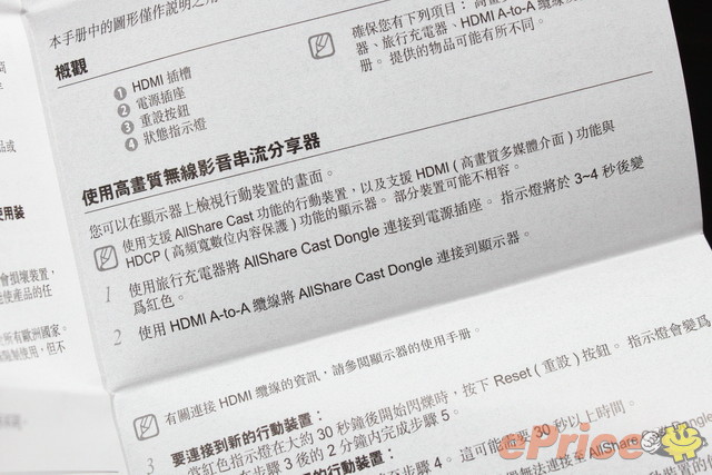 三星 Galaxy S4 无线充电组、无线分享器试用 三星 Galaxy S4 无线充电组、无线分享器试用