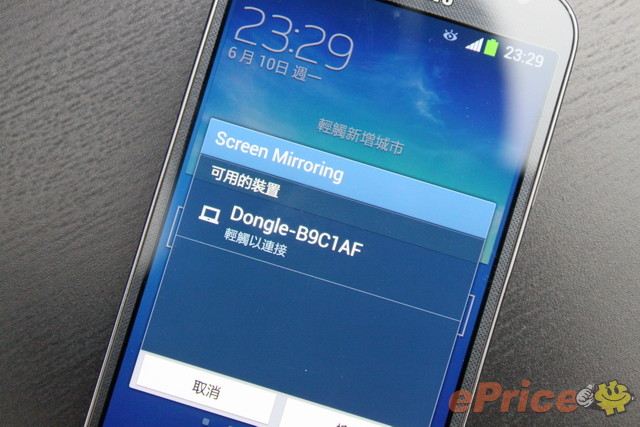 三星 Galaxy S4 无线充电组、无线分享器试用 三星 Galaxy S4 无线充电组、无线分享器试用