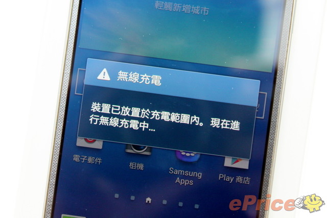 三星 Galaxy S4 无线充电组、无线分享器试用
