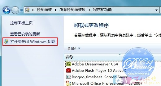 windows7/win7 iis的安装与配置（图解教程