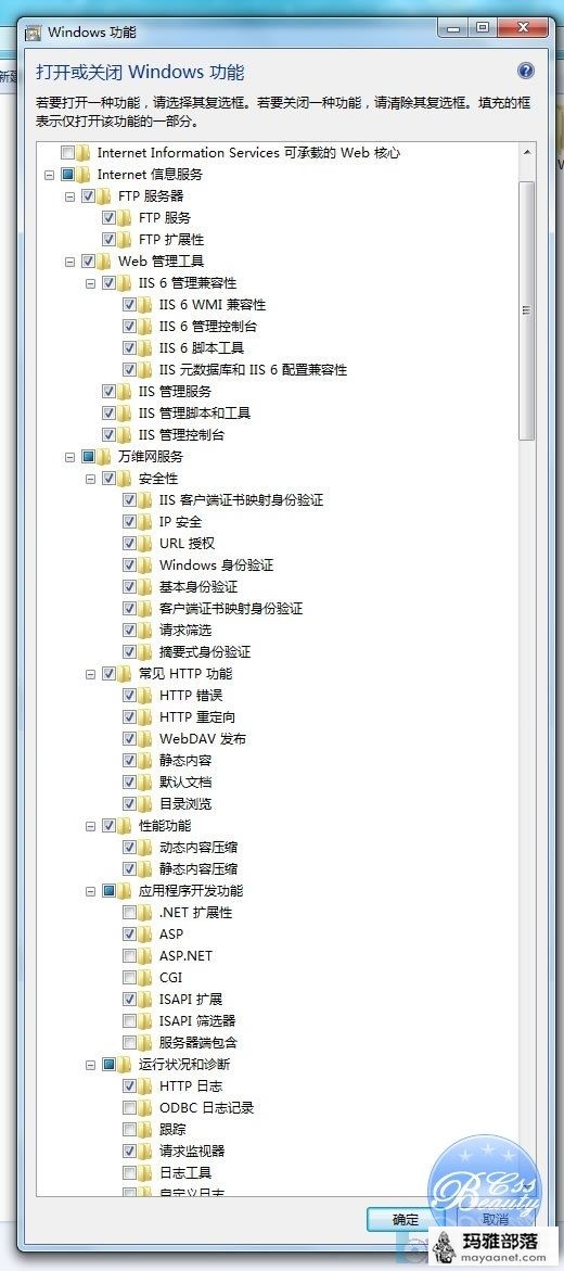 windows7/win7 iis的安装与配置（图解教程