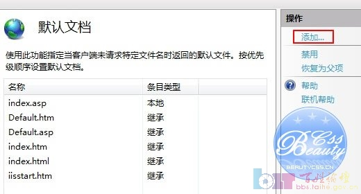 windows7/win7 iis的安装与配置（图解教程