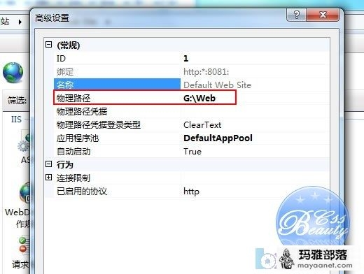 windows7/win7 iis的安装与配置（图解教程